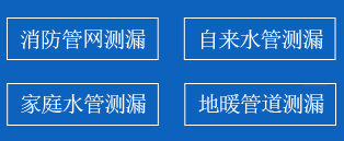 龙江县暗管漏水检测