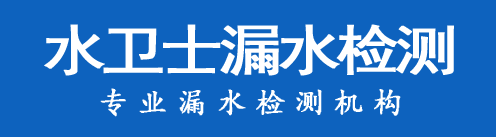 龙江县暗管漏水检测