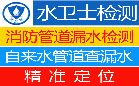 龙江县暗管漏水检测